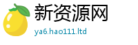 新澳门天天免费精准大全谜语且2025年正版资料免费最新版本大全
